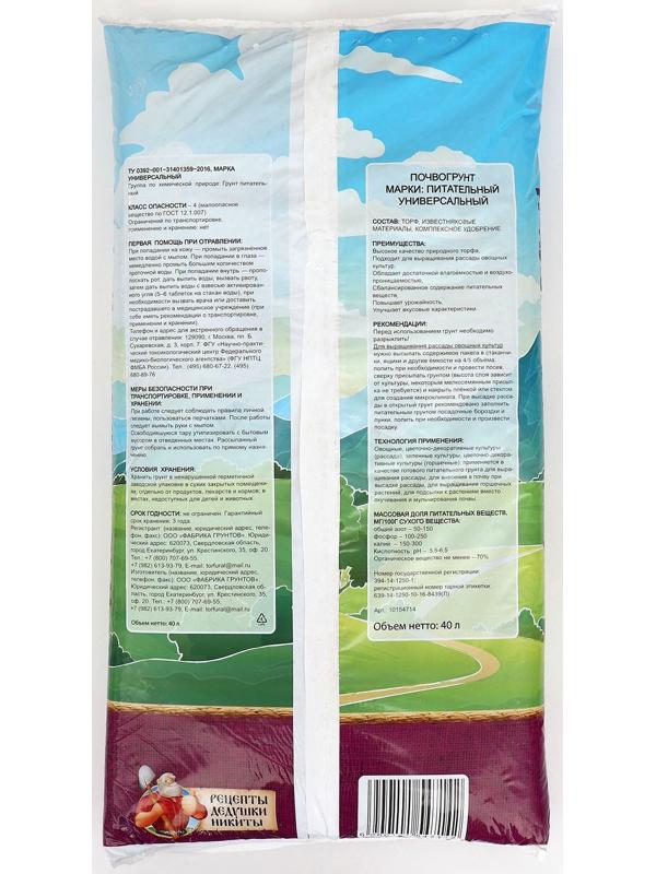 Грунт для рассады 