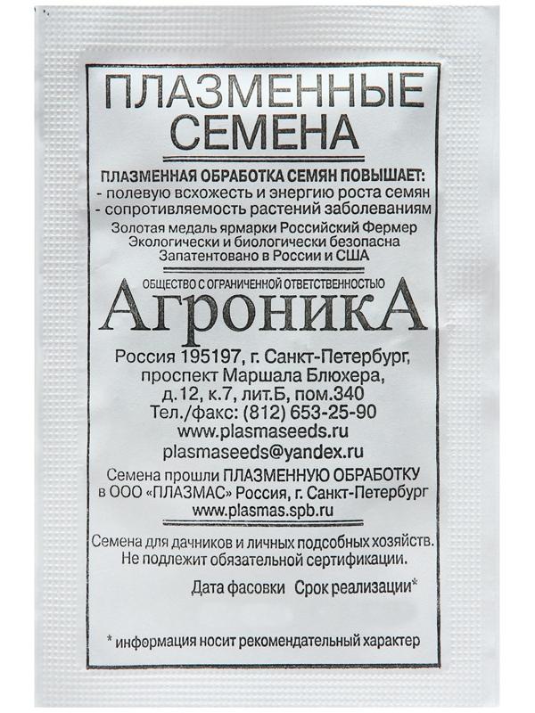 Семена Свекла  