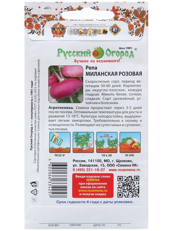 Семена Репа 