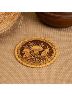 Подставка под горячее 