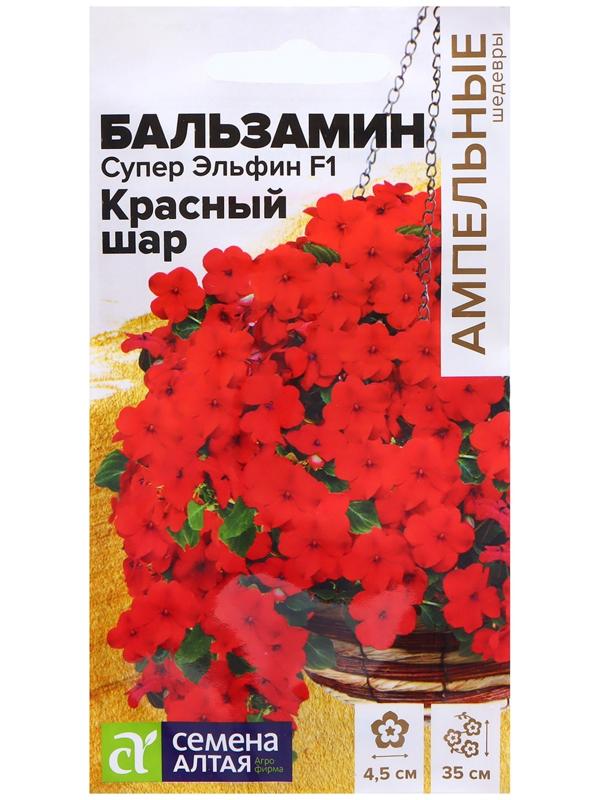 Семена Бальзамин 