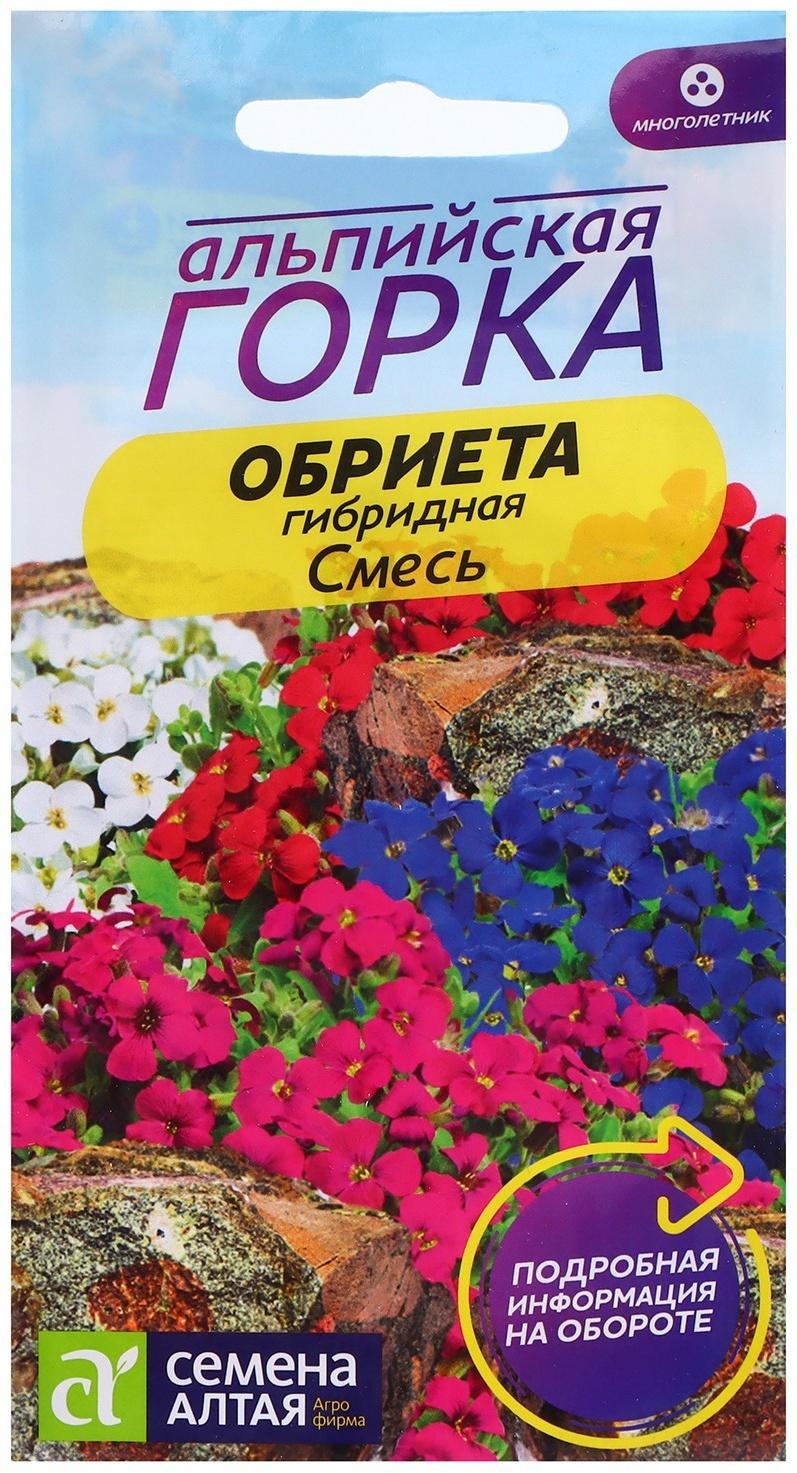 Семена Обриета 