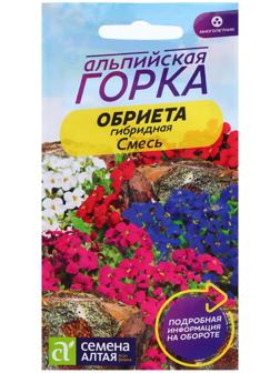 Семена Обриета 