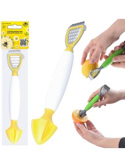 Соковыжималка для цитрусовых 3 в 1, 20 см