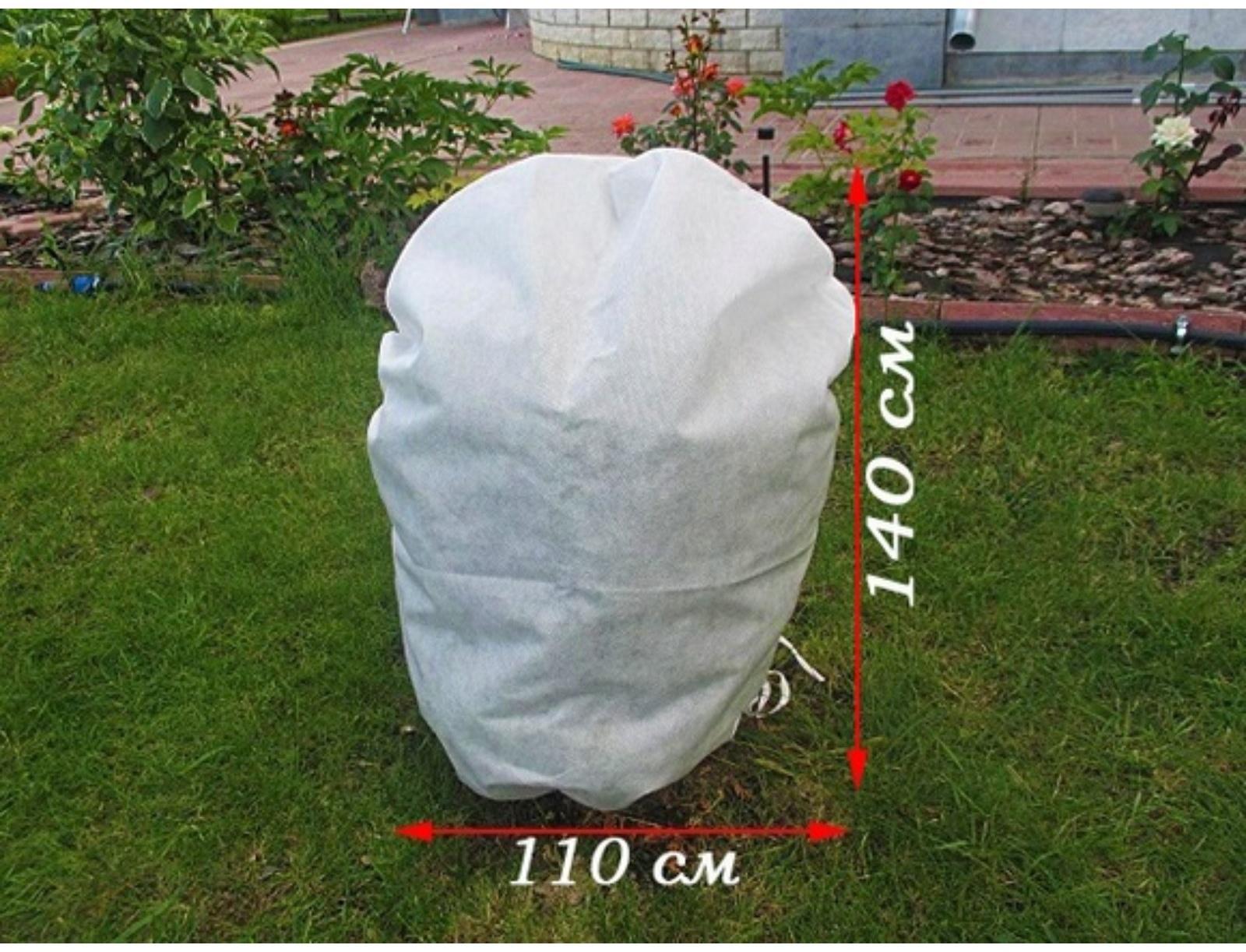 Чехол для растений, трапеция на завязках, 110 × 140 см, спанбонд, плотность 50 г/м², 1 шт., белый