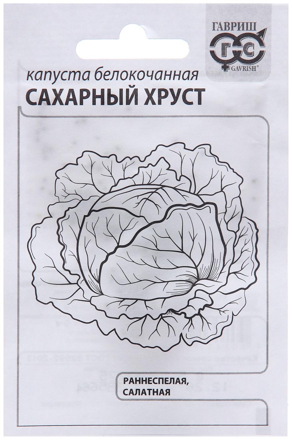 Семена Капуста белокоч. 