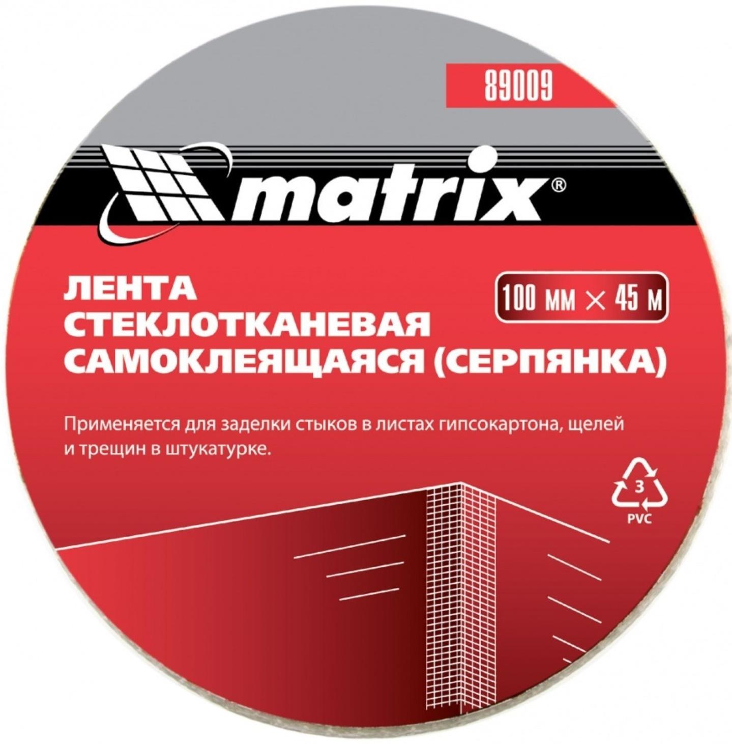 Серпянка самоклеящаяся Matrix 89009, 100 мм х 45 м
