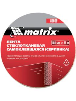 Серпянка самоклеящаяся Matrix 89009, 100 мм х 45 м