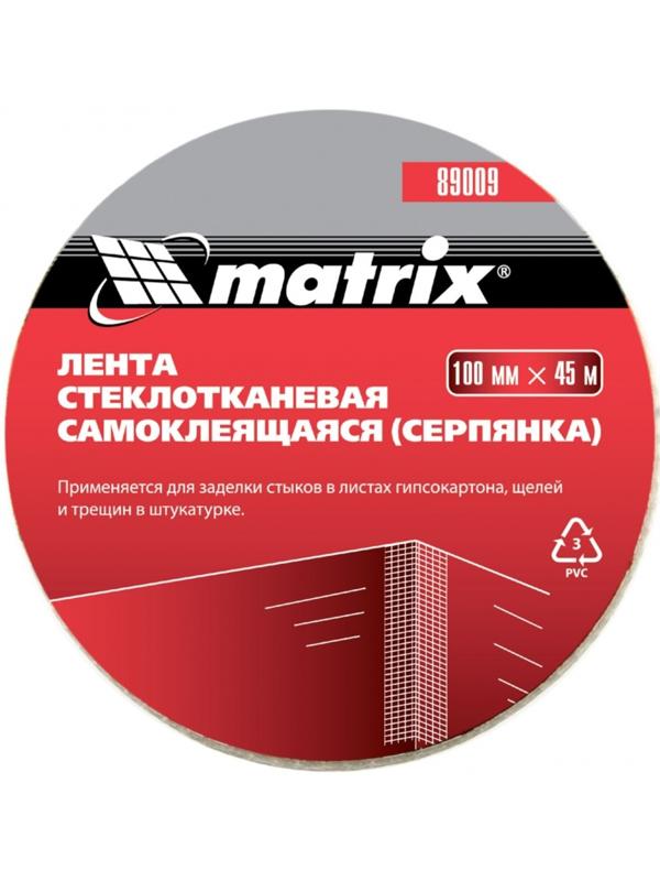 Серпянка самоклеящаяся Matrix 89009, 100 мм х 45 м
