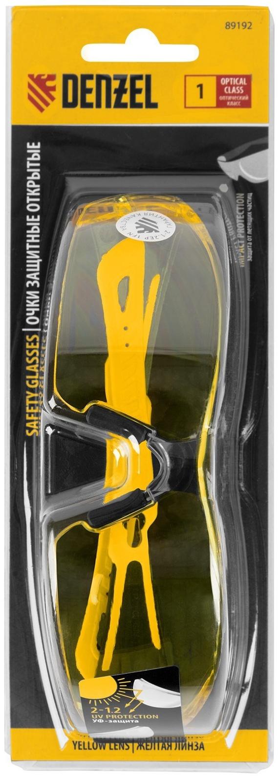Очки защитные Denzel 89192, открытые, поликарбонатные, желтая линза, 2х комп. дужки