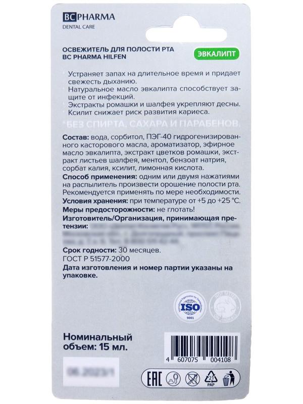 Освежитель для полости рта HILFEN с эвкалиптом, 15 мл