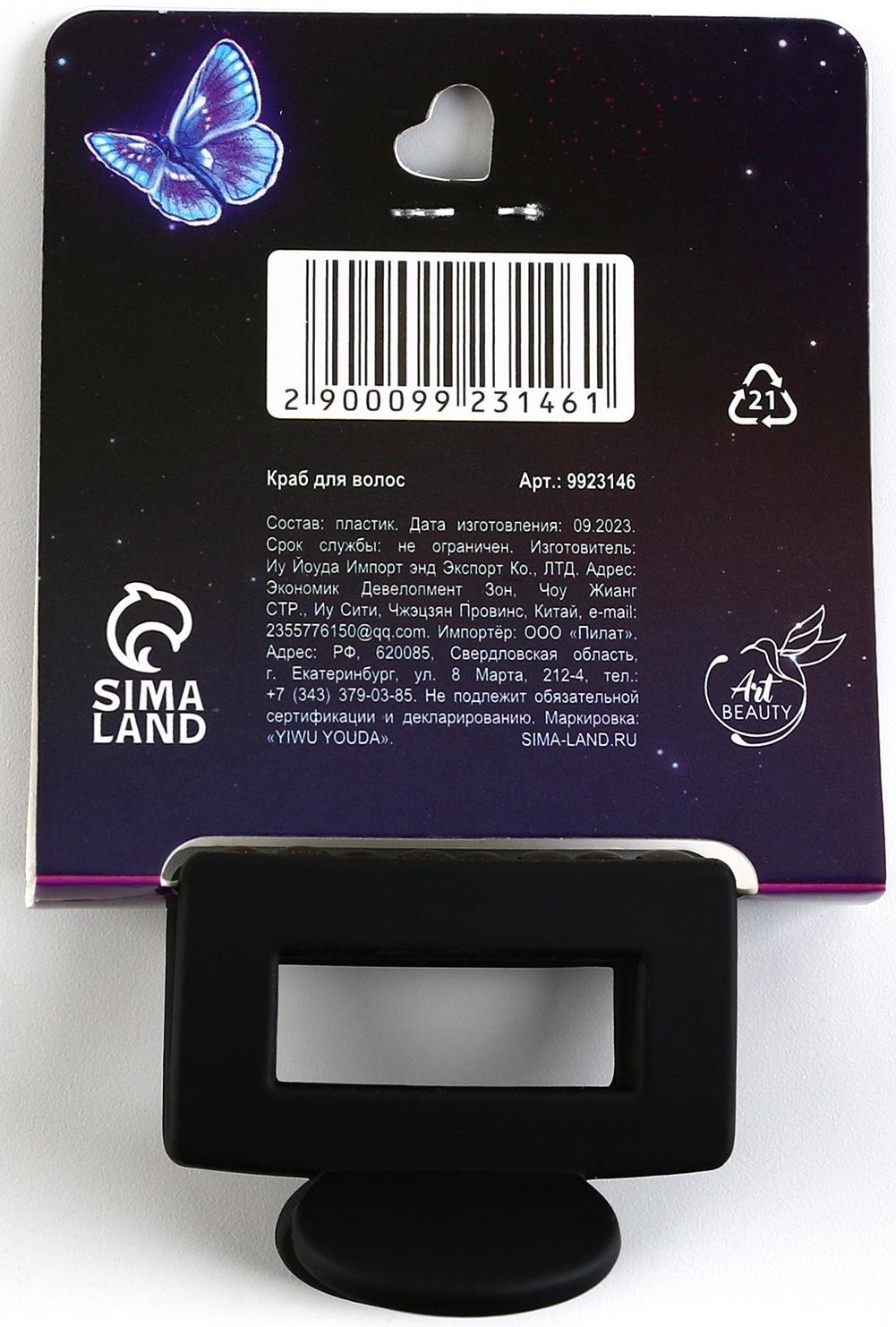 Краб для волос 