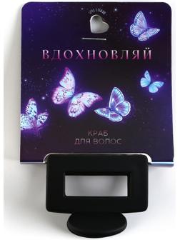 Краб для волос 