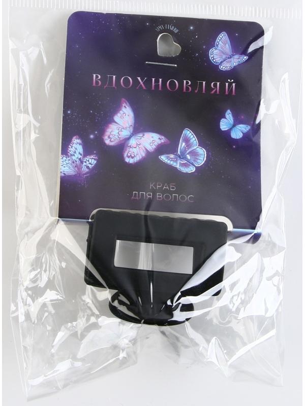 Краб для волос 