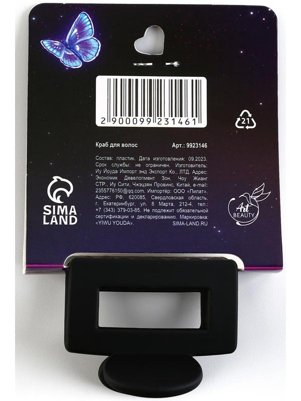 Краб для волос 