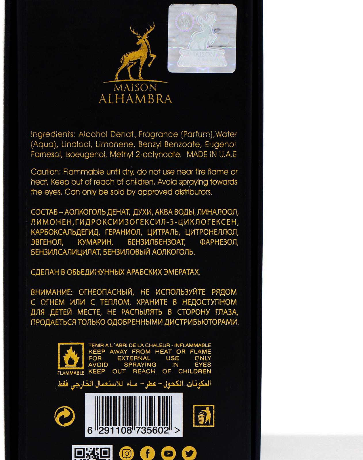 Парфюмерная вода унисекс The Trail (по мотивам  Gucci), 100 мл