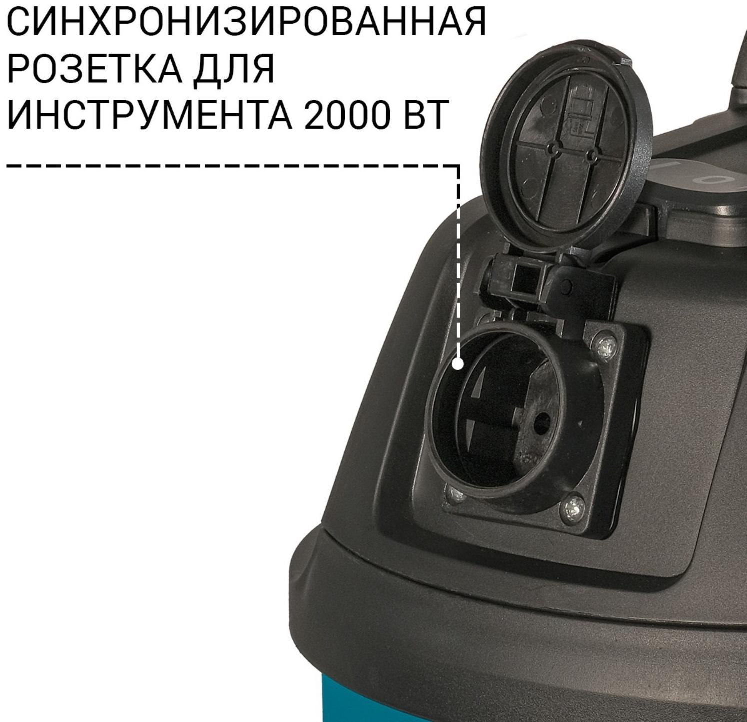 Пылесос строительный BORT BSS-1215-P, пылесборник 15 л, 35 л/сек, сухая и влажная уборка