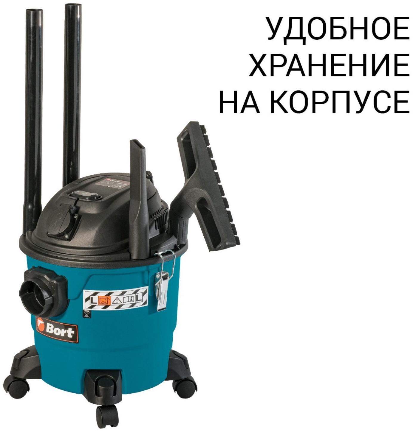 Пылесос строительный BORT BSS-1215-P, пылесборник 15 л, 35 л/сек, сухая и влажная уборка