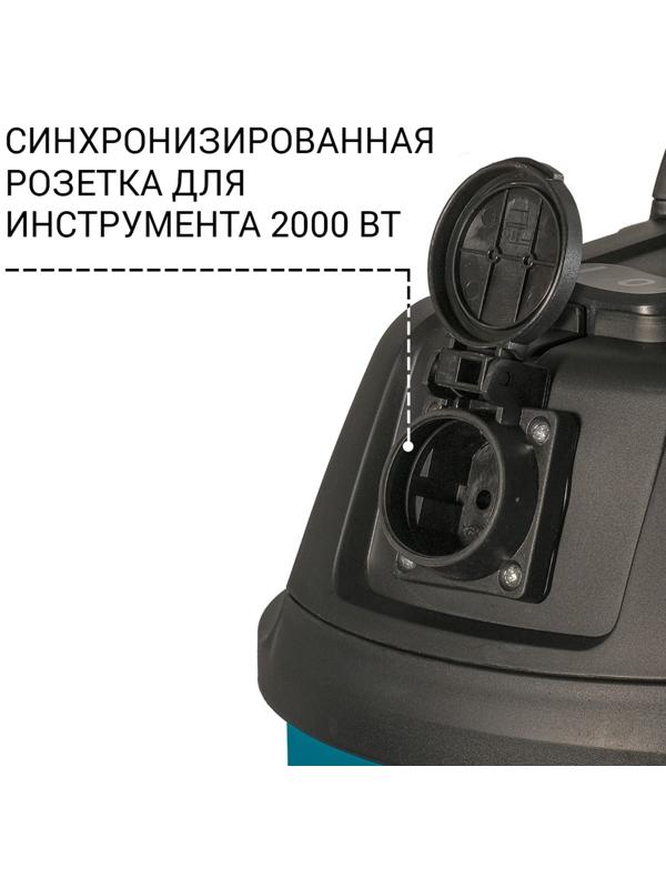 Пылесос строительный BORT BSS-1215-P, пылесборник 15 л, 35 л/сек, сухая и влажная уборка