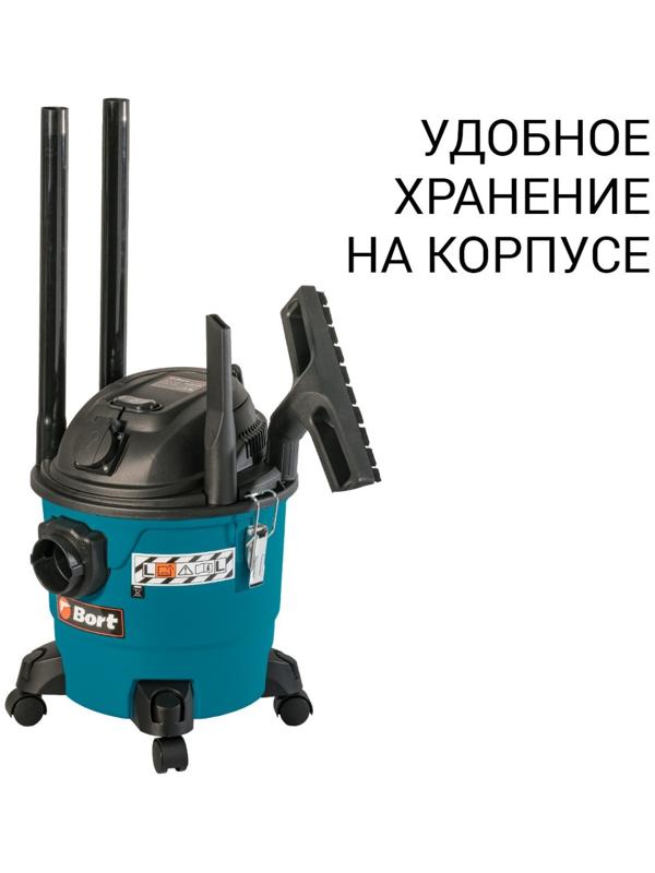 Пылесос строительный BORT BSS-1215-P, пылесборник 15 л, 35 л/сек, сухая и влажная уборка