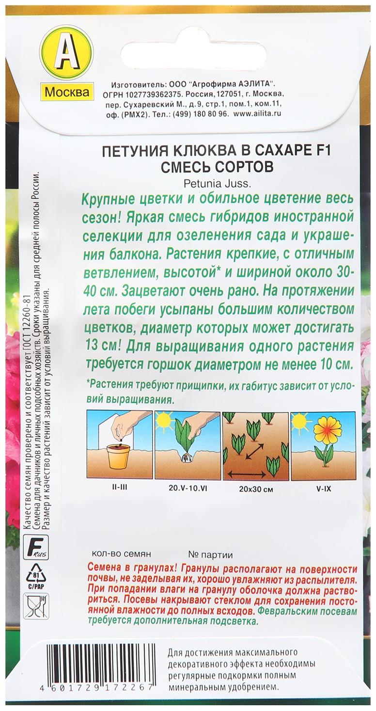 Семена Петуния Клюква в сахаре F1 крупноцветковая, смесь сортов   Одн (драже в пробирке) Зол 1022125