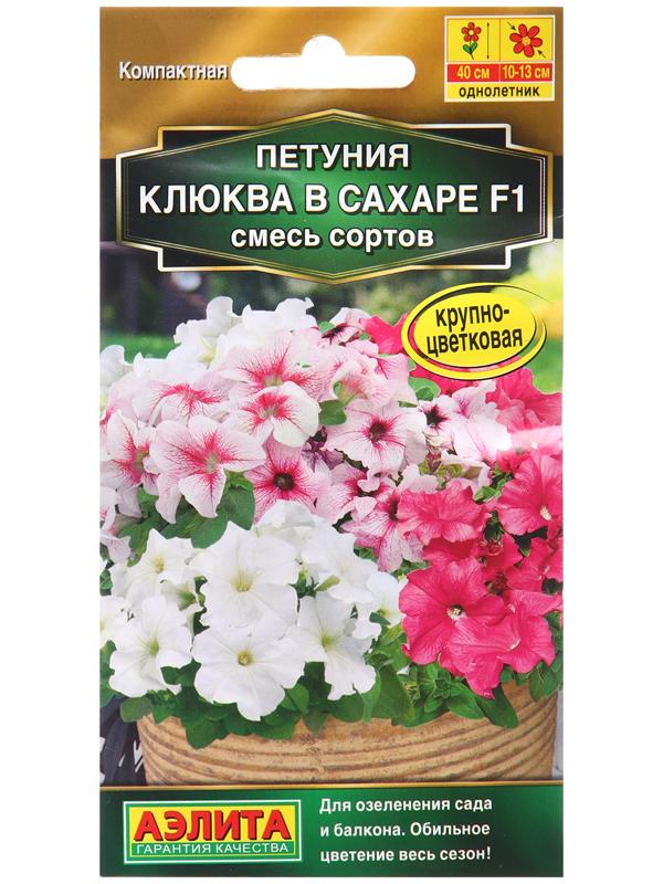 Семена Петуния Клюква в сахаре F1 крупноцветковая, смесь сортов   Одн (драже в пробирке) Зол 1022125