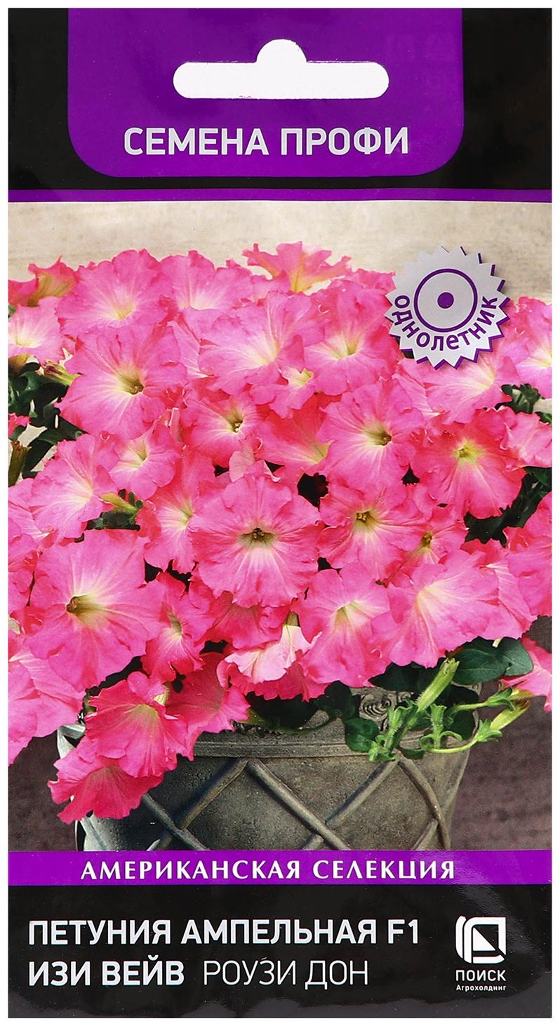 Семена цветов Петуния ампельная 