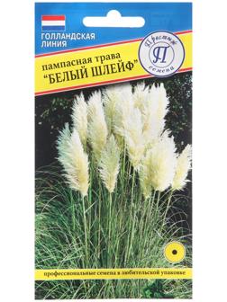 Семена цветов Пампасная трава 