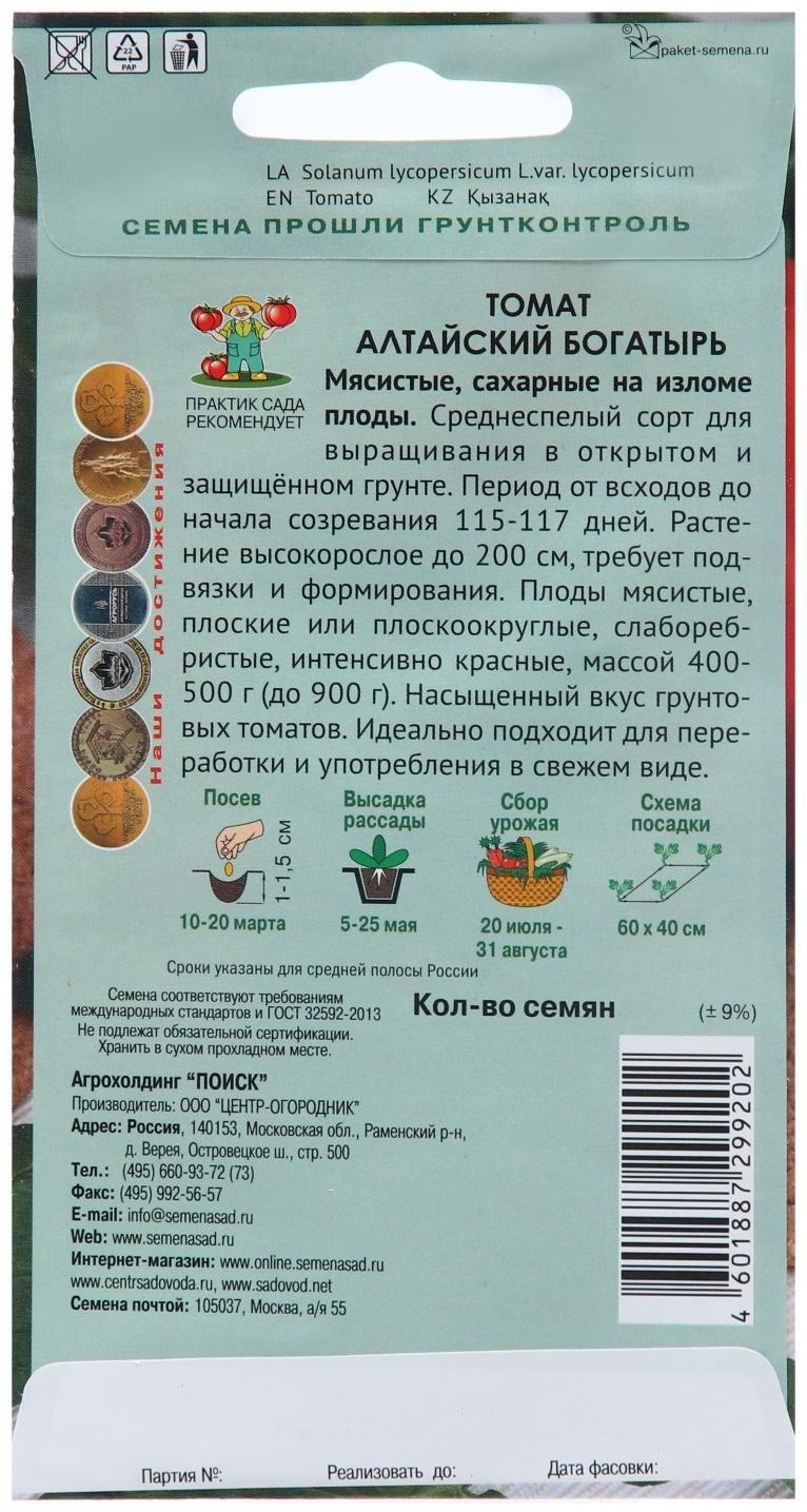 Семена Томат 