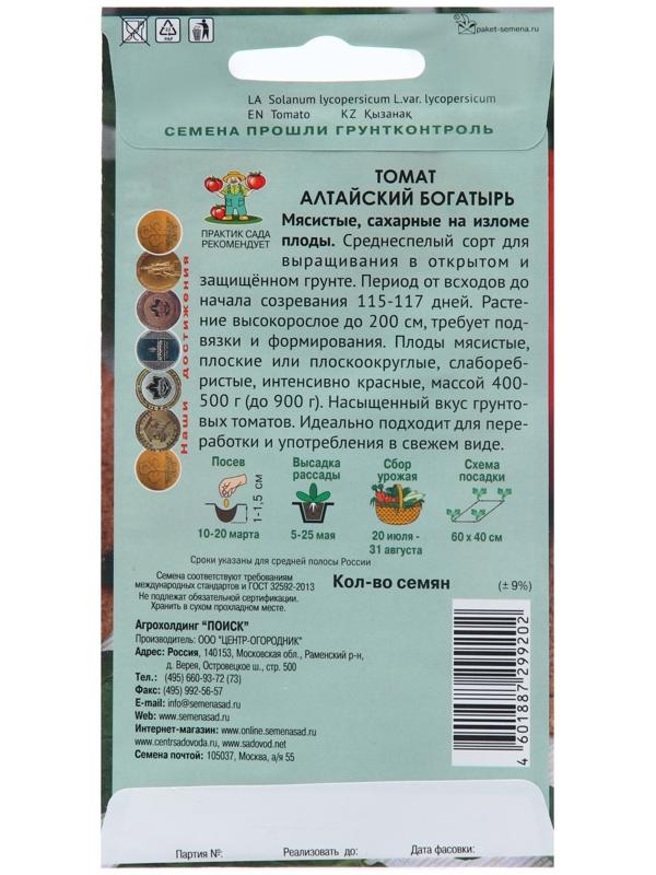 Семена Томат 