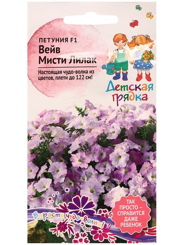 Семена цветов Петуния 