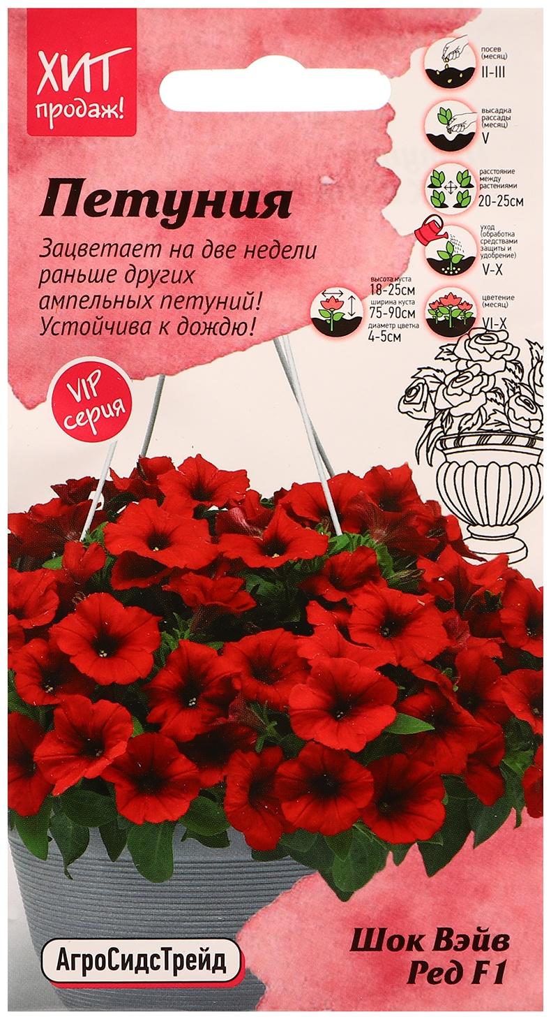 Семена цветов Петуния 