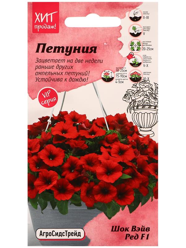 Семена цветов Петуния 