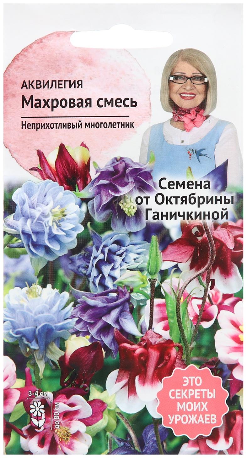 Семена цветов Аквилегия 