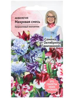 Семена цветов Аквилегия 
