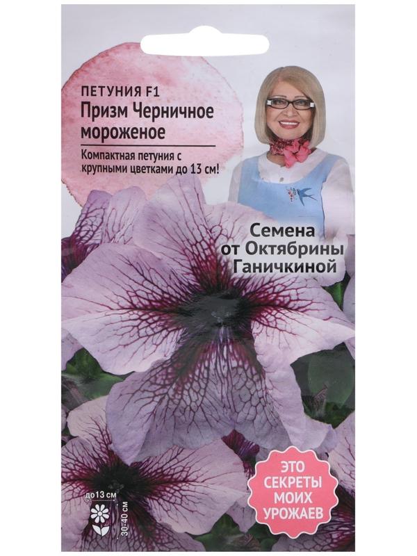 Семена цветов Петуния 