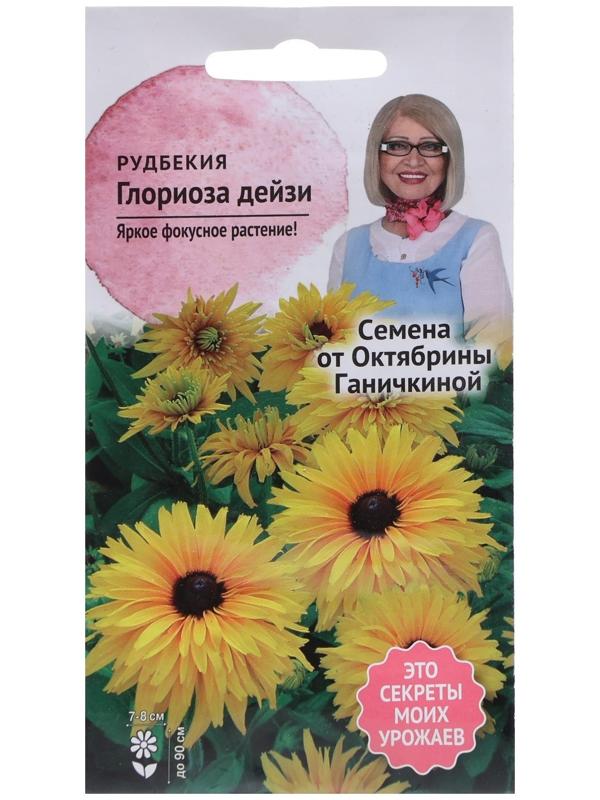 Семена цветов Рудбекия 