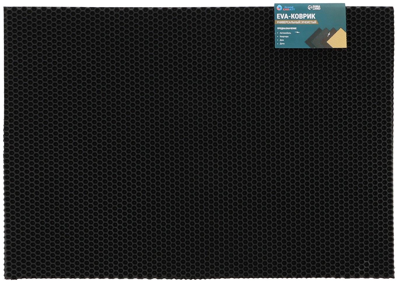 Коврик eva универсальный Grand Caratt, Соты 46 х 66 см, черный