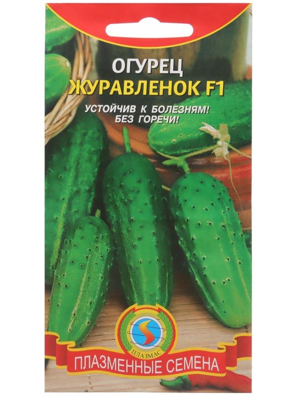 Семена Огурец Журавлёнок F1