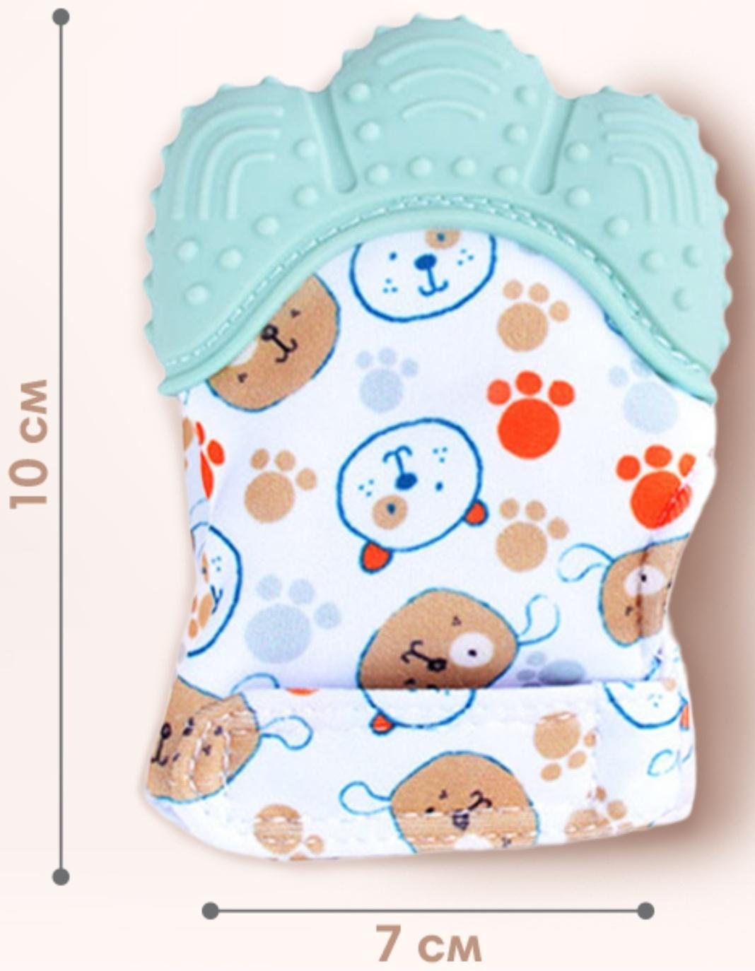 Прорезыватель-рукавичка «Собачки», цвет мятный, Крошка Я