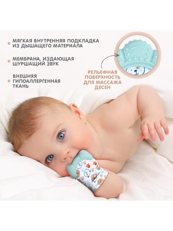 Прорезыватель-рукавичка «Собачки», цвет мятный, Крошка Я