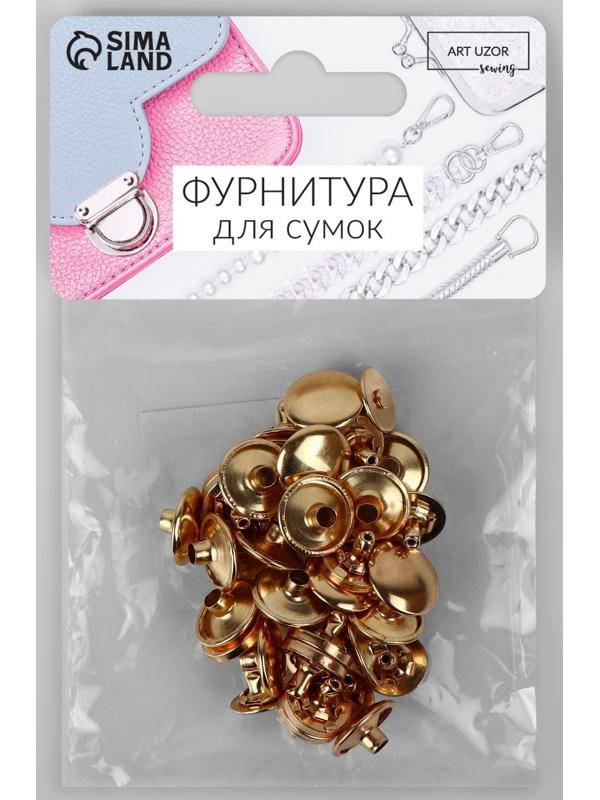 Кнопки установочные, магнитные, d = 10 мм, 10 шт, цвет золотой