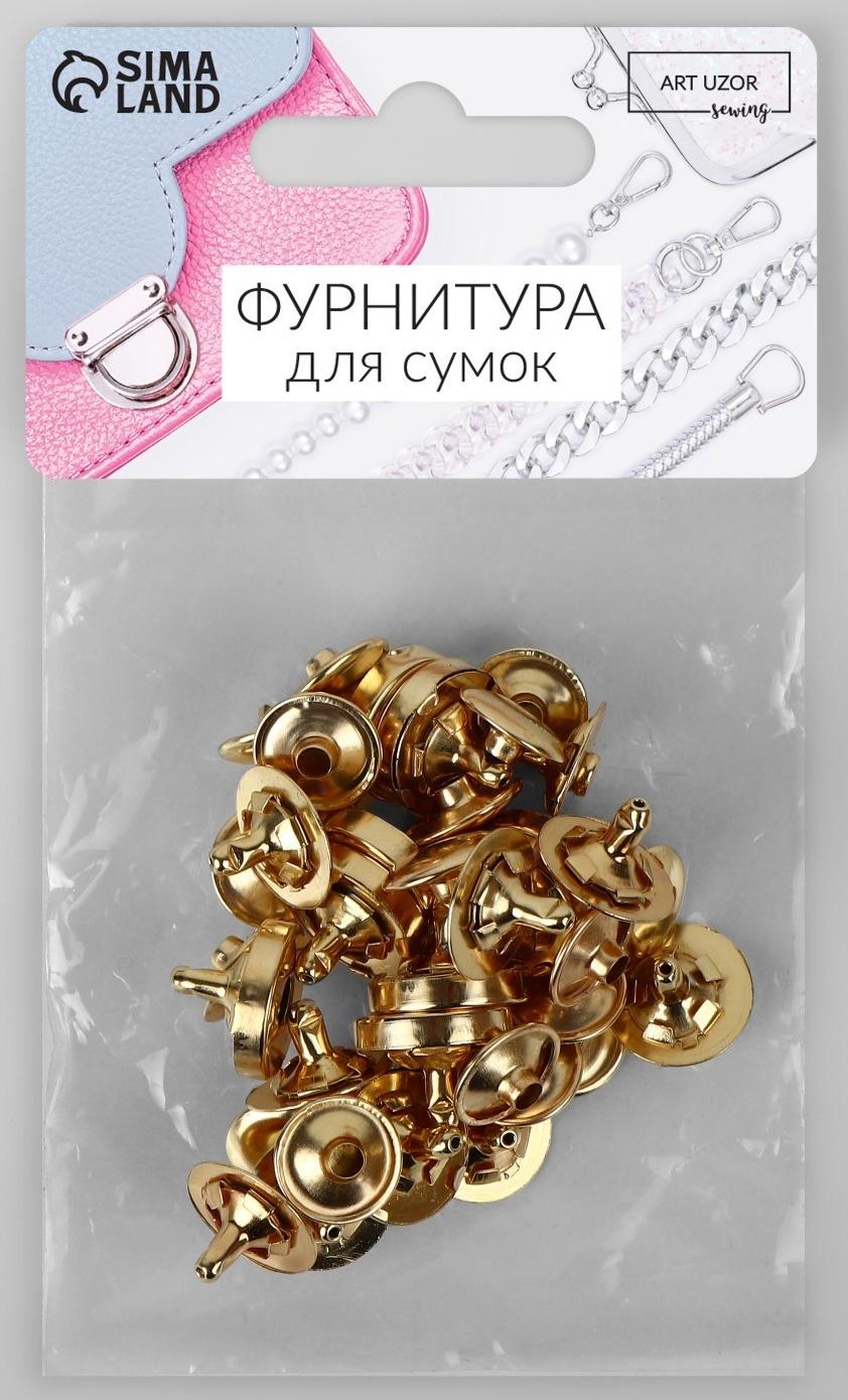 Кнопки установочные, магнитные, d = 14 мм, 10 шт, цвет золотой