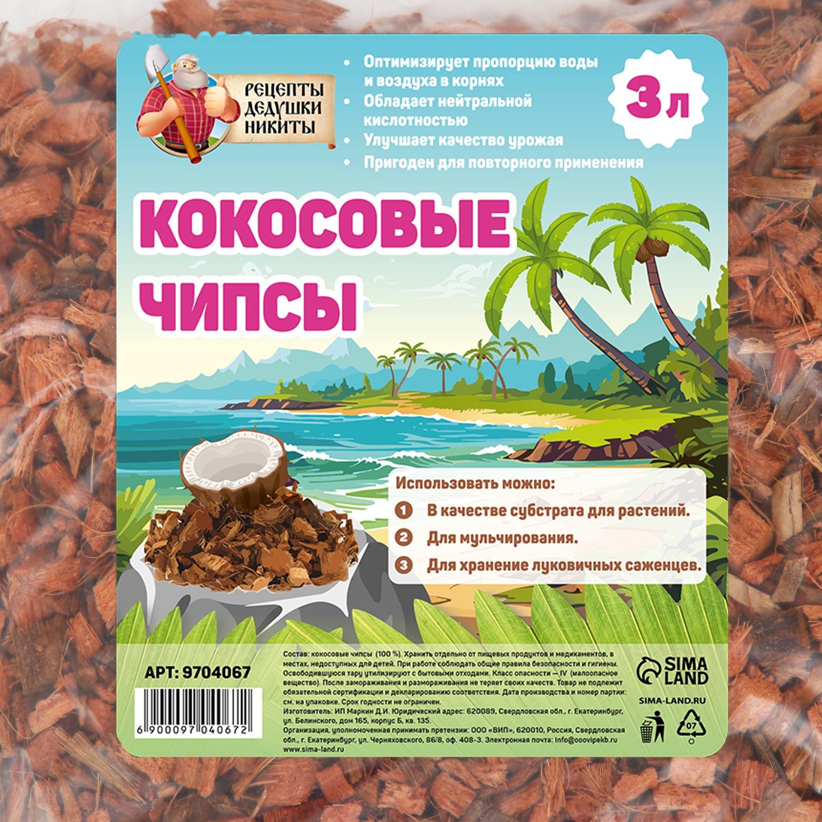 Кокосовые чипсы 