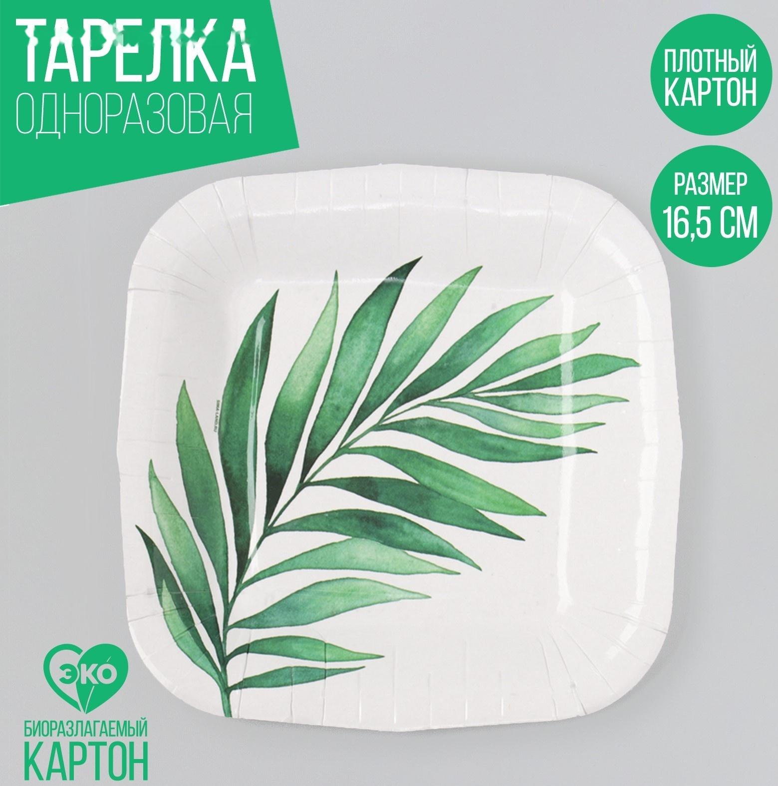 Тарелка бумажная квадратная 