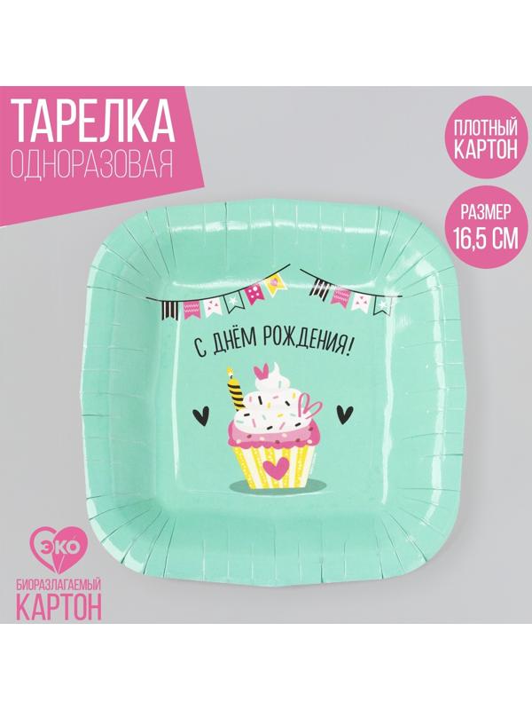 Тарелка бумажная квадратная 