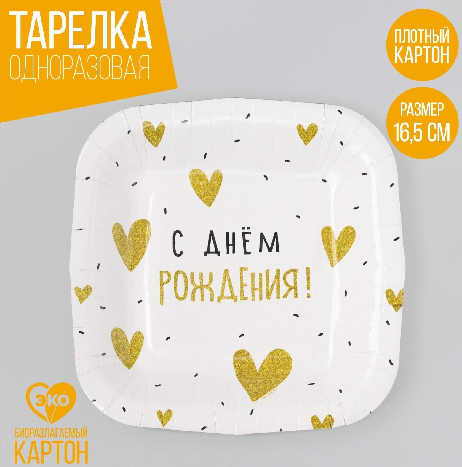 Тарелка бумажная квадратная 