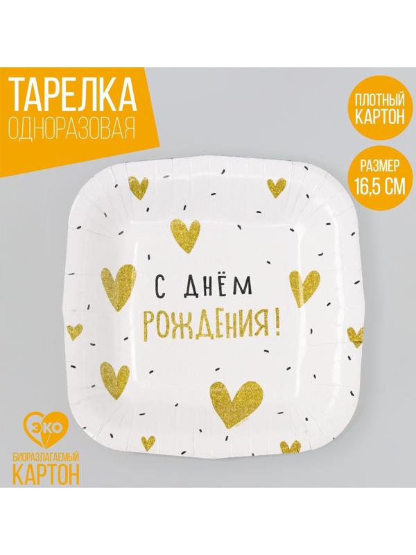 Тарелка бумажная квадратная 