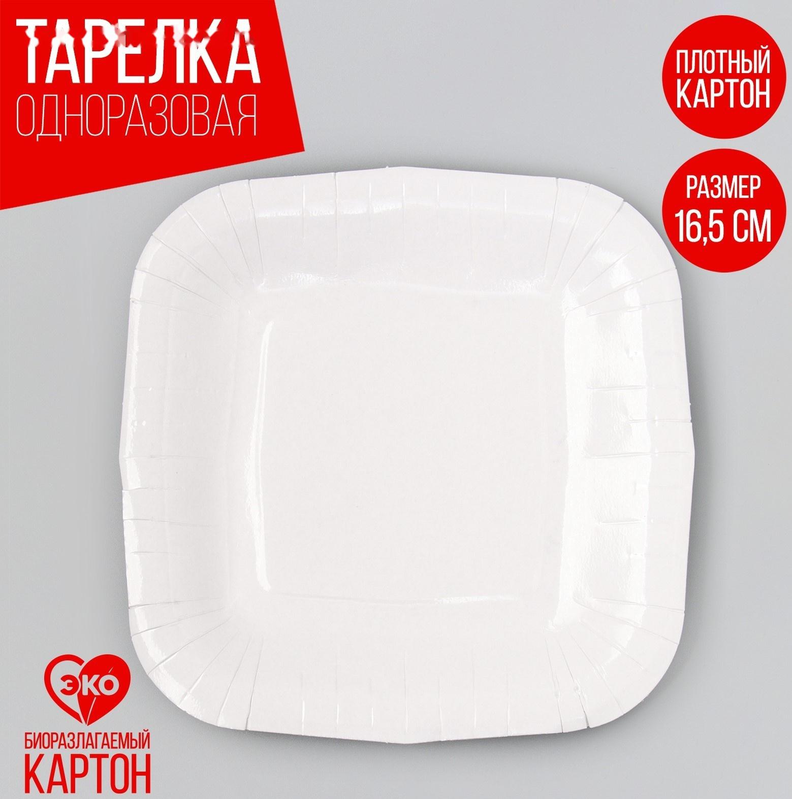 Тарелка бумажная квадратная 