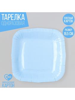 Тарелка бумажная квадратная, голубая,квадратная, 16,5х16,5 см